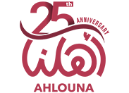 Ahlouna Association. Al Hilaliya, Saida - Lebanon, T: 00961 7 752 280 E: info@ahlouna.org